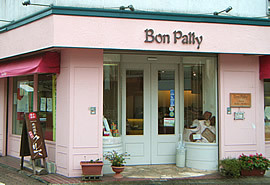 ボンパティ 小浜店の写真