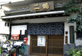 店舗画像