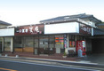 店舗画像