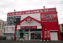スペースクリエイト自遊空間 長崎時津店の写真