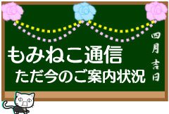 長崎出張ボディケア もみねこ堂の写真