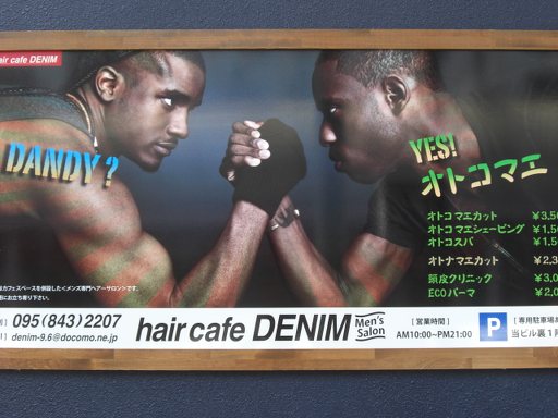 HAIR CAFE DENIMの写真