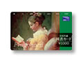 図書カード1,000円分