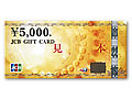 JCBギフトカード5,000円分