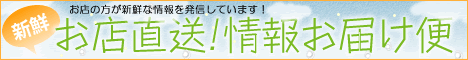 クチコミ募集中だよ