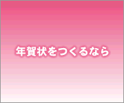 マダムめがねの名産品ながさきうらない