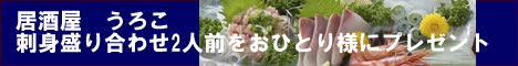 若旦那のおごり
