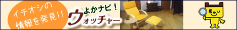 ウォッチャー