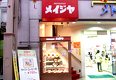 店舗画像