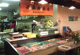 西坂鮮魚店の写真
