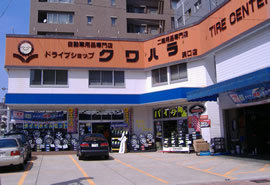 ドライブショップ　クワハラ浜口店の写真