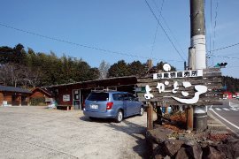 西海町特産品直売所「よかところ」の写真