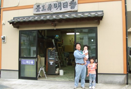 畳工房 明日香の写真