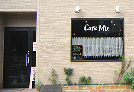 Cafe Mixの写真