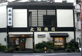太閤寿司の写真