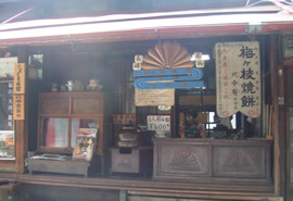 老舗菊水 大徳寺の写真