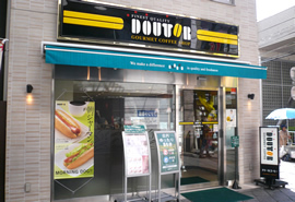 ドトールコーヒーショップ 長崎銅座町店の写真