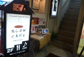 Slow Cafe 麻依子の部屋の写真