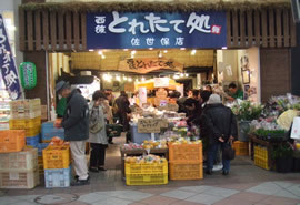 西彼とれたて処 佐世保店の写真