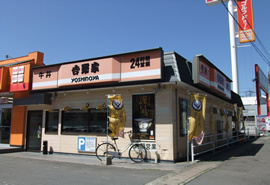 吉野家 長崎滑石店の写真