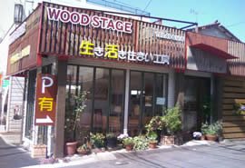 WOOD STAGEの写真