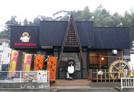 お好み焼 道とん堀 佐世保店の写真