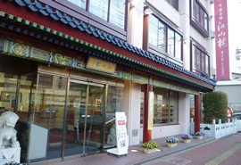 中国菜館 江山楼 浦上店の写真