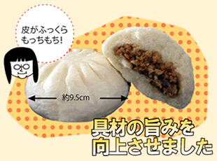 肉まん