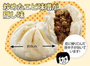 豚まん