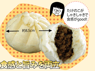 肉まん