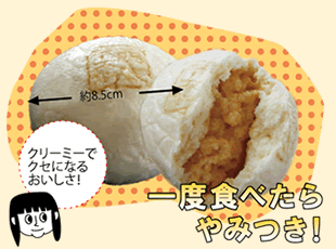 博多明太チーズまん