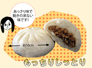肉まん