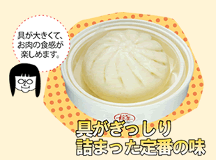 ミスター肉まん