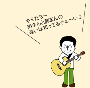 うんちく・その１